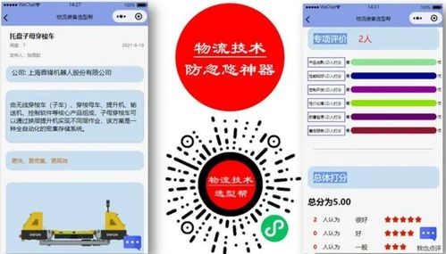 智鏈未來 人工智能在物流行業(yè)的變革與應(yīng)用軟件開發(fā)新路徑