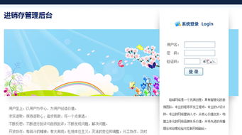 瑞禧進(jìn)銷存 西安硅峰網(wǎng)絡(luò)——電商門戶與信息化建設(shè)的專業(yè)伙伴